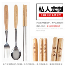 Wooden handle chopsticks spoon set wooden adult children student portable chopsticks spoon tableware three-piece set of custom lettering