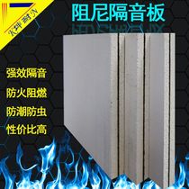 (Kun Nian) Hebei Dacheng damping sound insulation board KTV bar wall sound insulation A- level fireproof and environmental protection board