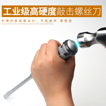 Fast Bully Cross Screwdriver Ultra Hard Magnetic Roise Knife Industrial Grade German Screw Knife Flat Head Opener Suit