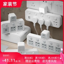  Fork seat multi-function home wireless expansion socket converter ubs plug row one to three or four porous multi-function