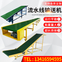 Small conveyor conveyor belt logistics express sorting line loading and unloading climbing machine conveyor belt conveyor belt conveyor