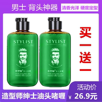 Love hair STYLIST oil back head gel cream wet hair styling hair oil fragrance moisturizing stylist male gel water