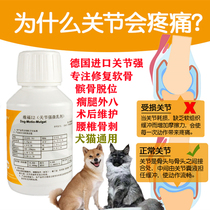  Weifu I2 German Vickers joint strength Pet joint injury repair Cats and dogs universal calcium patella dislocation lame leg