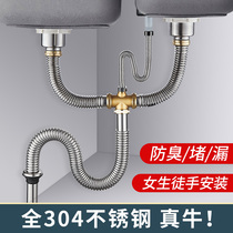 Kitchen double sink sink drain pipe accessories 304 stainless steel sink sink drain pipe set deodorant type