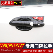 Suitable for 17-21 Wei Pi vv5VV6vv7gt door handle outside handle door bowl stickers weyvv7phev modification
