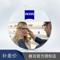 Germany Zeiss glasses myopia glasses package to make up the difference bright moon according to the road anti-blue lens single shot does not send