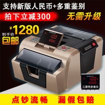 Banknote counter Counterfeit detector New version of RMB bank special class B commercial intelligent household small Hengli Earl upgraded version of 885B cash register equipment recommended by old customers is really easy to use