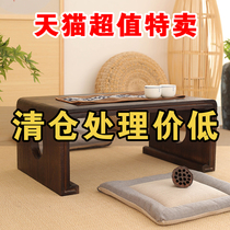 Tatami tea table Japanese tea table floating window table Zen home balcony Chinese school table solid wood small table Kang table low table