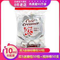 Taiwan imported love brand milk ball Coffee partner Cream ball Love creamer ball 10ml*20 large toffee bag Milk bag