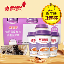 Fragrant fluttering coconut fruit milk tea Fragrant taro flavor 80g*3 cups Three-in-a-row boxed brewing meal replacement full 9 cups