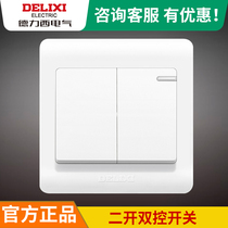 Delixi wall switch socket double double control switch two open panel two two open 2 open double bed