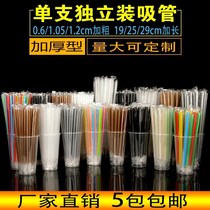 19 25 29cm Straw Disposable thick transparent thin straw lengthened small pearl milk tea straw Individual paper packaging