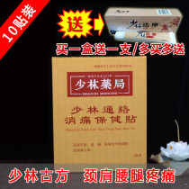 Less Linen Drug Administration Paining Post Cervical Spine Sticking Shoulder Week Special Cream Cashew Tray Highlights Knee Joint Pain Patch Waist Pain Patch