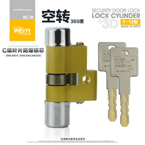Weiyi Super C- Class idling anti-theft door door lock cylinder three-dimensional blade side Post lock type 13 special-shaped lock cylinder Y-13