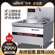 Five commercial induction cooker 15 20kw single-head Large frying stove canteen electromagnetic big pot stove electric stove electric stove large wok