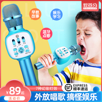Childrens microphone small baby toy sound integrated microphone Karok music singing machine wireless Bluetooth girl