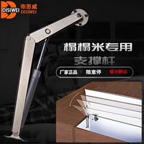 Tatami special random stop support hydraulic Rod support support rod air support pneumatic Rod upper flip door heavy accessories