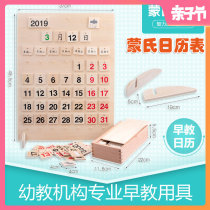 Mont-Day calendar Kindergarten Professional teaching aids Montasussori Calendar plates 1-3-4-6-year-old children Early taught toys