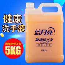 Blue Moon Hand Sanitizer 5kg Barrels 10 Jin Hotel Hotel Hotel Kindergarten Special 5L Sterilization