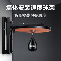 Boxing reaction target Pear ball Vertical adult vent wall mounted suspended speed ball rack Training equipment God decompression fight
