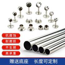 304 stainless steel tube wardrobe hanging rod wardrobe cabinet underwear rack clothes through hanging clothes horizontal rod clothes drying rod fixed