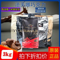 Fafina Chocolate French original 32% Dus 33% 35% White Qiqiao% 40% 55% 66% 70% Black