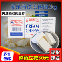 Original Tower Cheese 2kg Elowie Cream Cheese Cheese Cake Traditional Cheese Baking