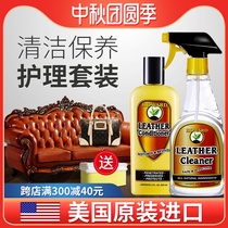HOWARD leather leather cleaning care agent set leather sofa leather cleaning and maintenance Polish bag decontamination