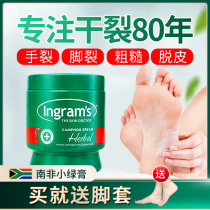 Heels dry and cracked South Africa small green cream frostbite crack prevention cream hands and feet cracks dry chapped cream Repair Cream