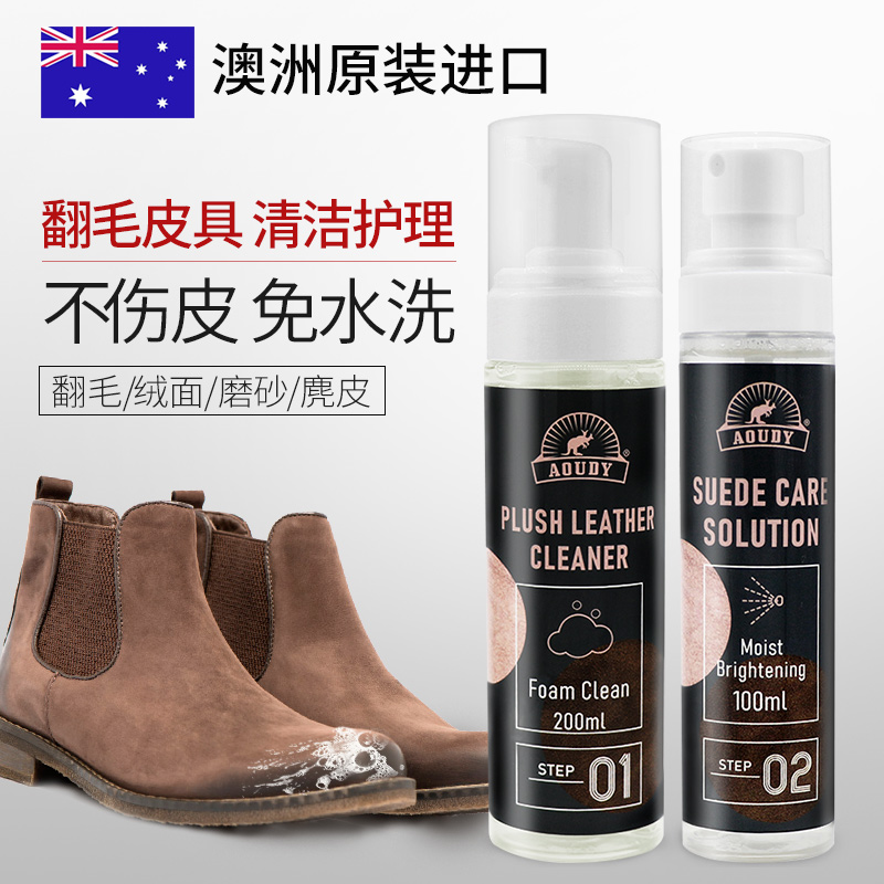 Flip fur shoe cleaning care Suede renovation spray scrub shoe care liquid Anti-fur suede shoe cleaning agent