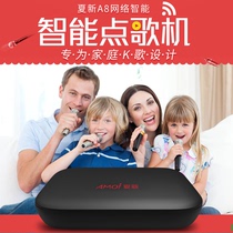 Amoi Xia Xin A8 home KTV network Song machine wireless wifi karaoke HD home song Machine