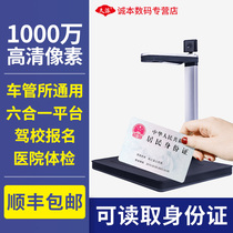 Jiupai A1000R high-speed camera Compatible with H6-1 high-speed camera Vehicle management institute Driving school hospital medical examination Vehicle testing station 4S shop 122 six-in-one traffic control platform window collector