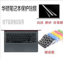 ASUS (ASUS) Vivobook15s X Mars15 S5500FVX60GS531UX533X571 keyboard membrane notebook
