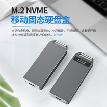 Blue Shuo m 2 hard drive box nvme to usb3 1gen2 external Type-C interface ngff read m2 shell