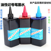 Marker PEN INK REFILL LIQUID OILY LARGE HEAD PEN WATER BLACK MARKER PEN HOOK PEN QUICK-DRYING 500ML LARGE CAPACITY