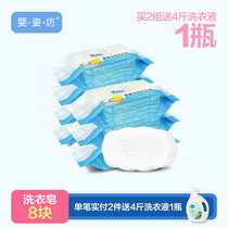 Baby washing soap baby soap baby soap 180g 8 pieces baby soap diaper soap baby soap