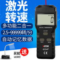VC6234P VC6235P VC6236P Digital display laser non-contact tachometer VC6237P VC6238P