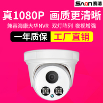 Saiqing wired 5 million network camera indoor hemisphere 1080P HD wide angle digital 3 million monitoring