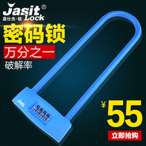 Jiashijie password glass door lock double open U-shaped lock Anti-shear anti-theft shop lock U-shaped lock Key-free lock
