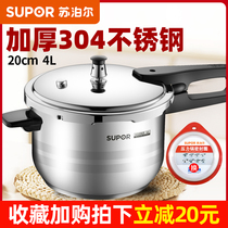 Supor 20cm good helper stainless steel safety pressure cooker pressure cooker induction cooker open flame gas YS20ED