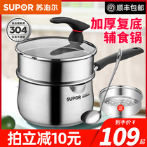 Supor 304 stainless steel milk pot soup pot ST18JA1 double bottom induction cooker gas 18CM auxiliary food pot