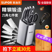 Supor knife set kitchen set knife household stainless steel kitchen knife complete set of cutting board cutting board seven-piece set combination