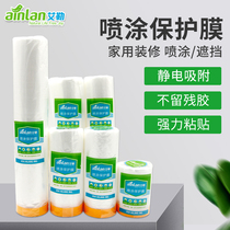 Masking film Spraying Masking protective film Paint masking paper Decoration furniture Car spraying protective film Furniture dustproof