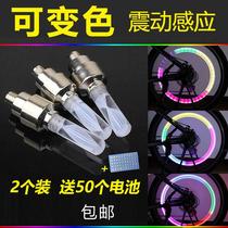 Bicycle light valve light valve lamp valve air nozzle light mountain bike spoke light induction pump electric vehicle vibration wheel