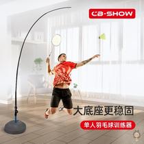 Single badminton trainer for children one person with line rebounding device indoor fitness single playing practice artifact