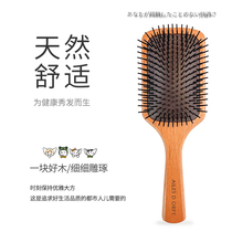 Wu Xin Xiaofeng orfila airbag comb female class cute atmosphere mat wood comb massage special shun long hair official website
