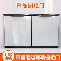 Framed cabinet door custom crystal steel door Tempered glass door Kitchen stove Jinggang door panel custom modern simplicity