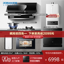 (Kitchen One Stop purchase) boss 27N0H 57B0 smoke stove steaming machine dishwasher water heater set