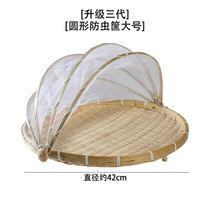 Dry goods artifact anti-fly drying meat net drying vegetable net drying bamboo basket