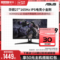 Asus Asus TUF Little King Kong VG279Q1A VG279QL1A VG279QRips Desktop Computer Display 27 Inches 165Hz E-Sports